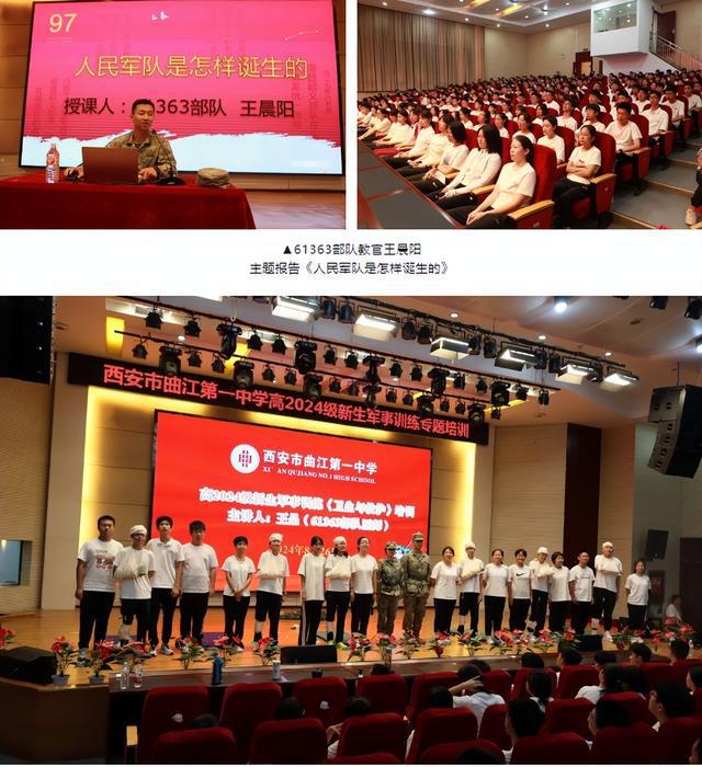 致敬橄榄绿筑梦曲江红——西安市曲江第一中学高2024级新生军事训练纪实(图5)