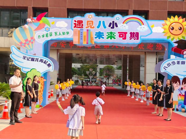 西安市雁塔区第八小学举行2024级新生入学常规训练