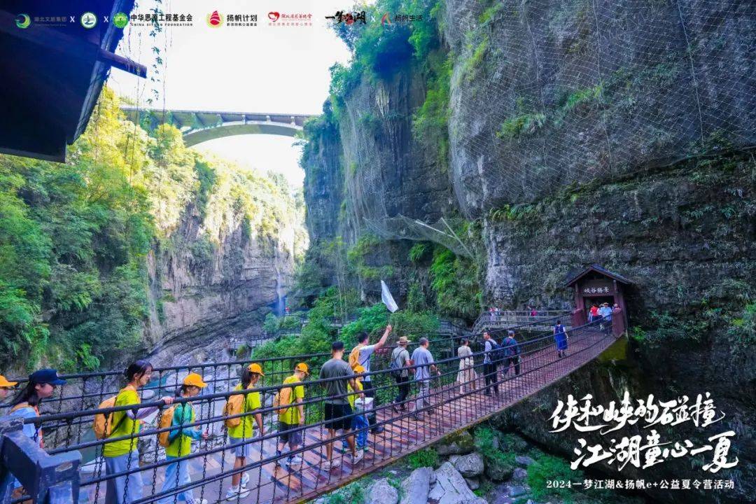探秘云龙地缝精彩篝火晚会上演2024一梦江湖扬帆e+公益夏令营(图3)