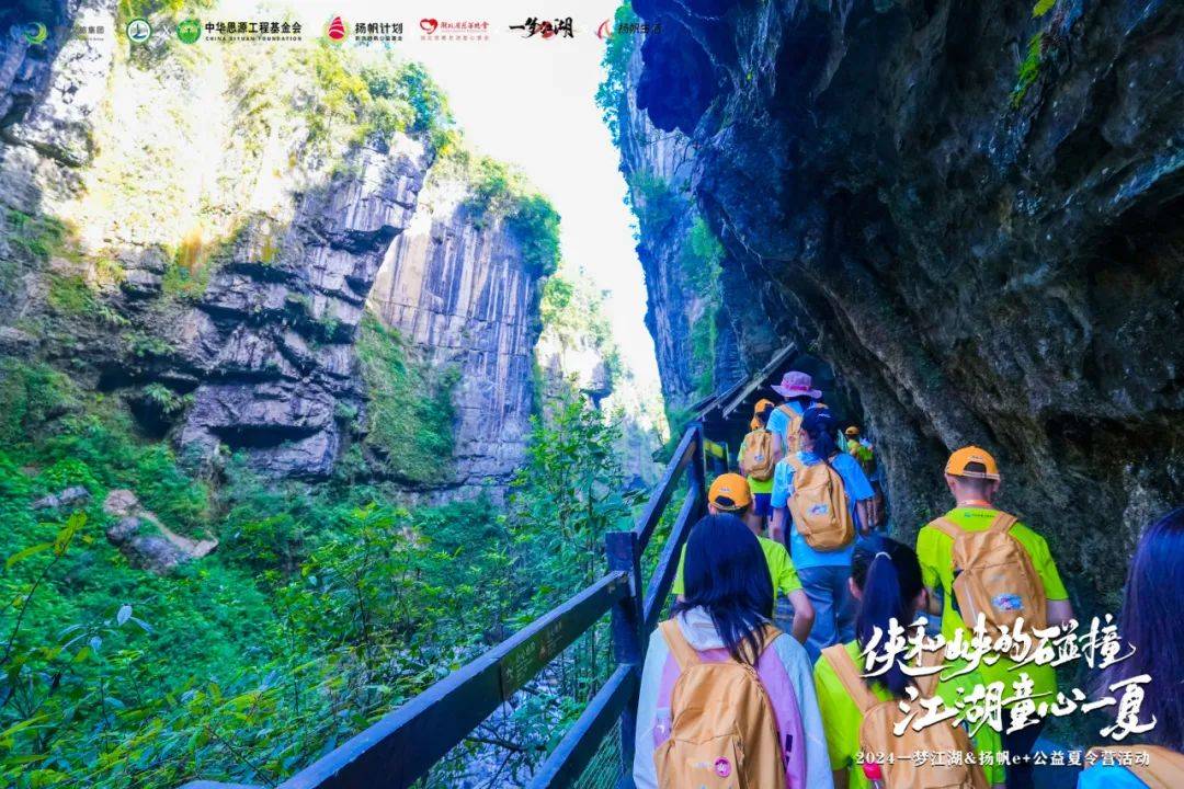探秘云龙地缝精彩篝火晚会上演2024一梦江湖扬帆e+公益夏令营(图5)