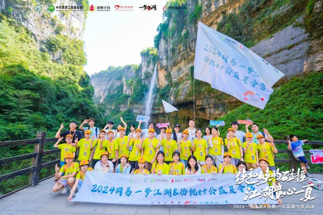 探秘云龙地缝精彩篝火晚会上演2024一梦江湖扬帆e+公益夏令营(图6)
