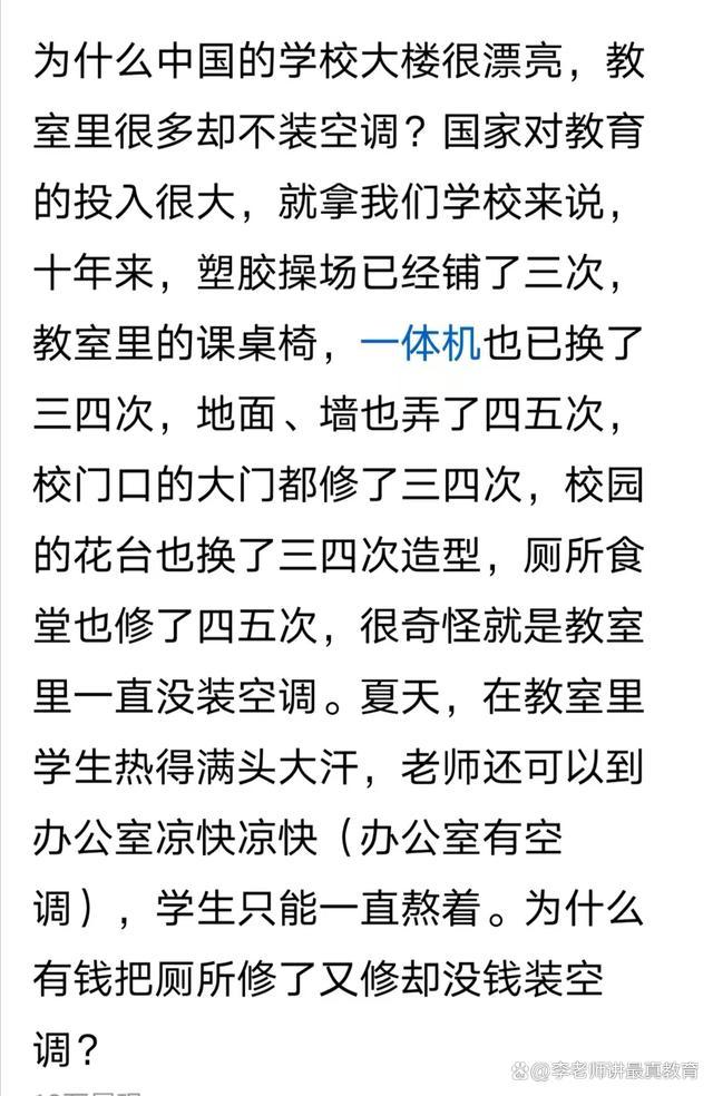都2024年了为什么学校还没有空调高温下的教育困境