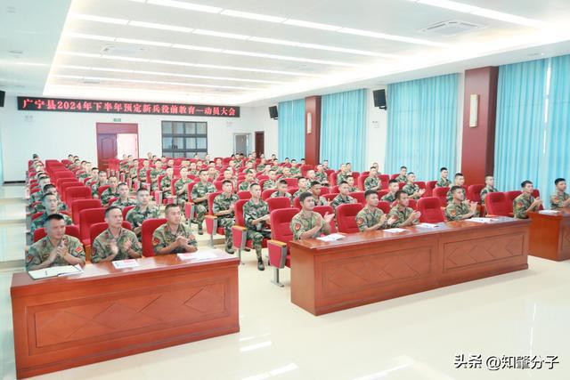 肇庆广宁县人武部召开2024年下半年役前教育动员大会