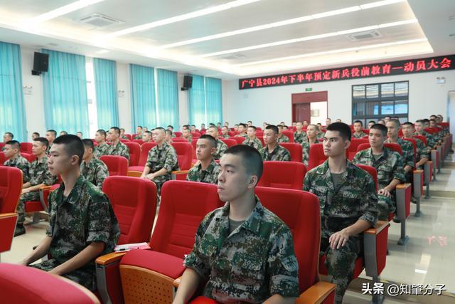 肇庆广宁县人武部召开2024年下半年役前教育动员大会(图2)
