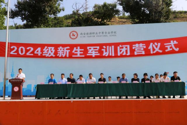 西安旅游职业中等专业学校举行2024级新生国防教育闭营仪式(图8)