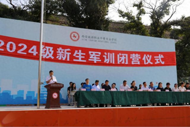 西安旅游职业中等专业学校举行2024级新生国防教育闭营仪式