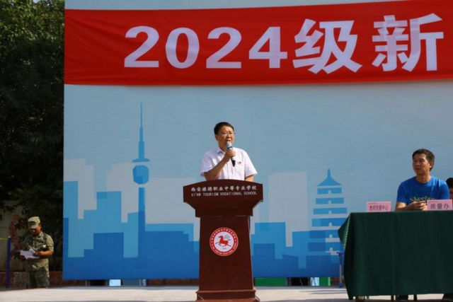 西安旅游职业中等专业学校举行2024级新生国防教育闭营仪式(图2)