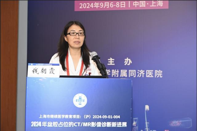 同济大学附属同济医院医学影像科举办2024年上海市继续医学教育项目“盆腔占位的CTMR影像诊断新进展”(图7)