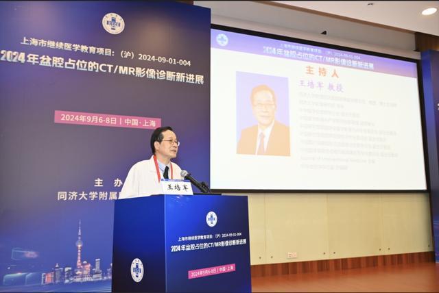 同济大学附属同济医院医学影像科举办2024年上海市继续医学教育项目“盆腔占位的CTMR影像诊断新进展”(图3)