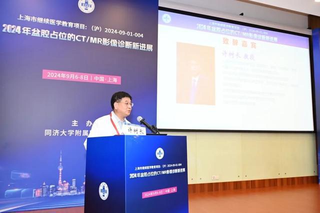 同济大学附属同济医院医学影像科举办2024年上海市继续医学教育项目“盆腔占位的CTMR影像诊断新进展”(图2)