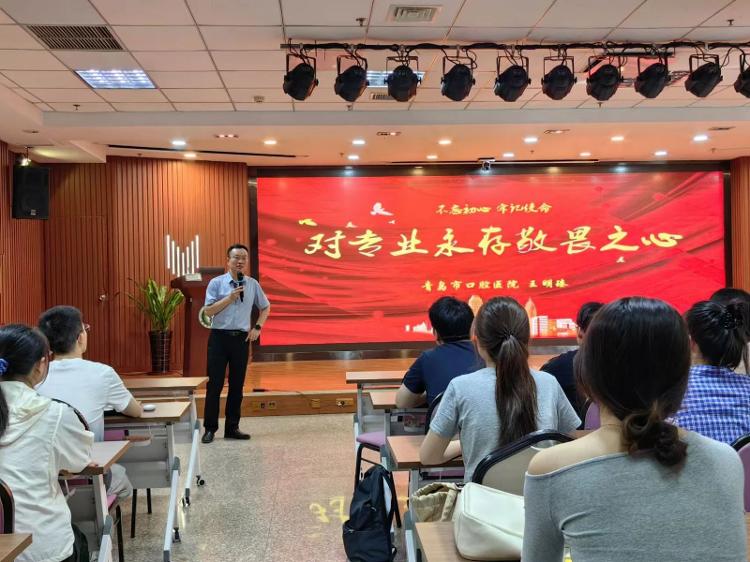 青岛市口腔医院完成2024级住院医师规范化培训学员入院教育(图2)