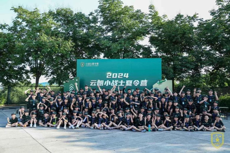 磨砺成长铸就未来2024云朗小战士军事夏令营