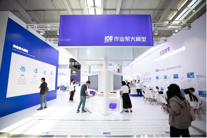 服贸会2024逛完教育展区发现好东西！(图7)