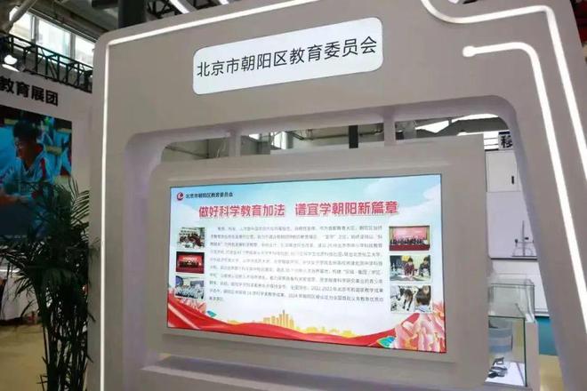 服贸会2024逛完教育展区发现好东西！(图16)