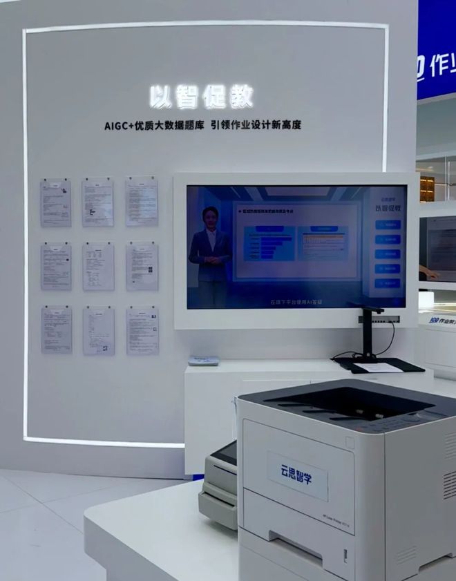 服贸会2024逛完教育展区发现好东西！(图9)