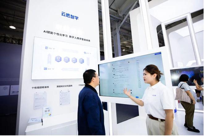 服贸会2024逛完教育展区发现好东西！(图8)