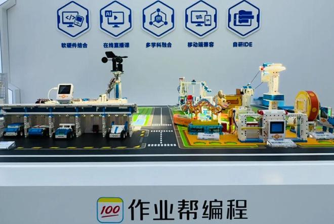 服贸会2024逛完教育展区发现好东西！(图10)