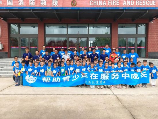 2024关爱儿童暑期消防安全白城支队举办“暑期消防夏令营—站开放日”活动