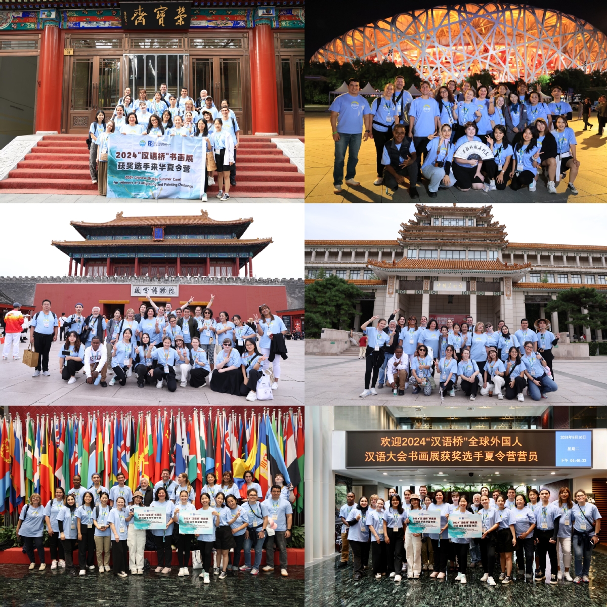 2024汉语桥书画展获奖选手来华夏令营在京启动(图3)