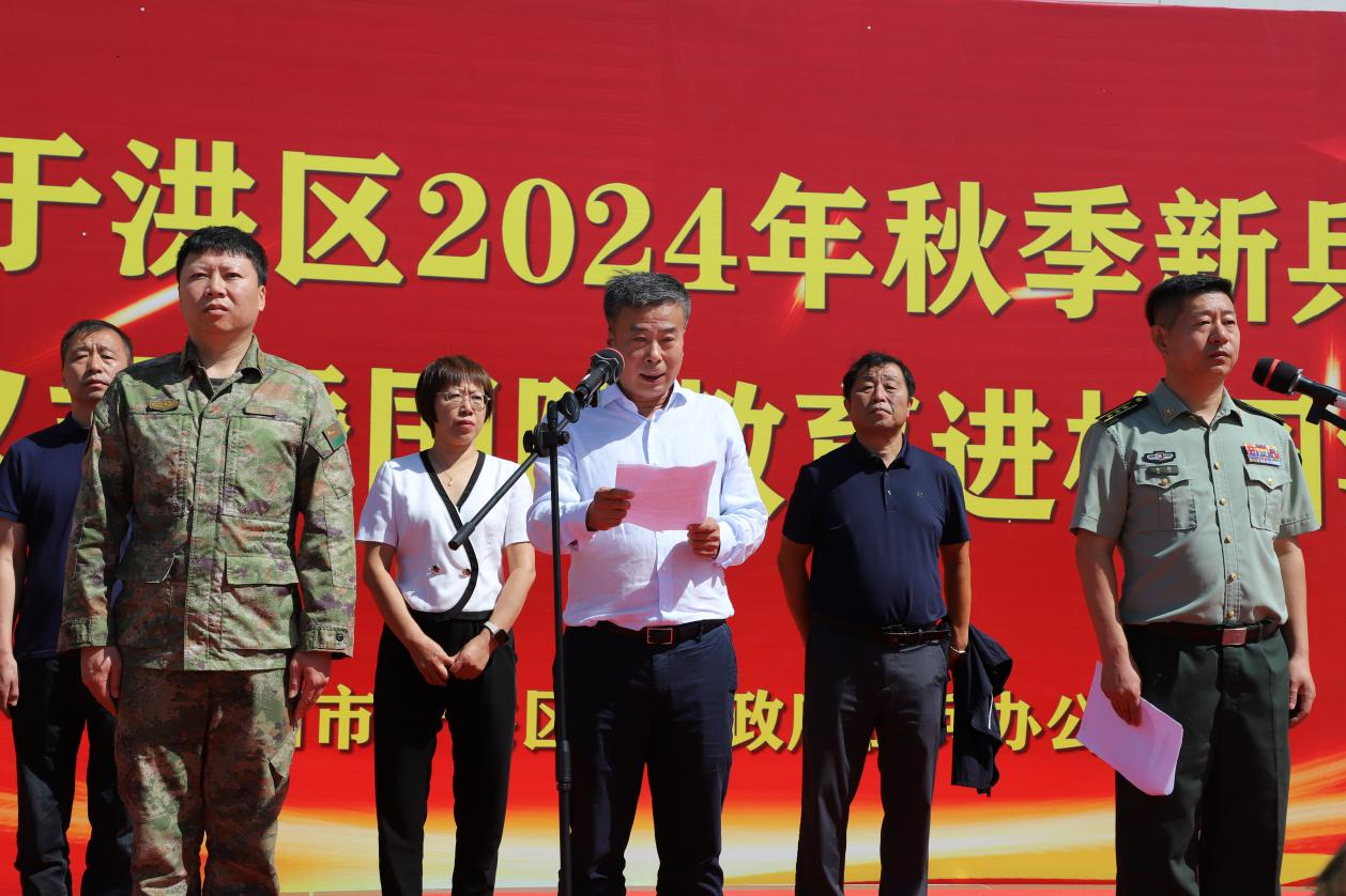 沈阳市于洪区举行2024年秋季入伍新兵欢送仪式暨国防教育进校园活动(图3)