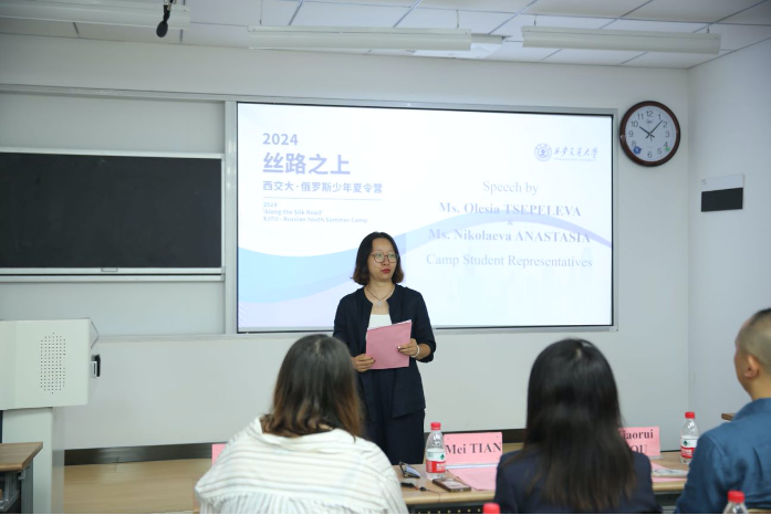 2024“丝路之上”西安交大·俄罗斯少年夏令营开幕(图4)