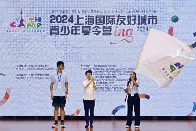 2024上海国际友好城市青少年夏令营正式开营