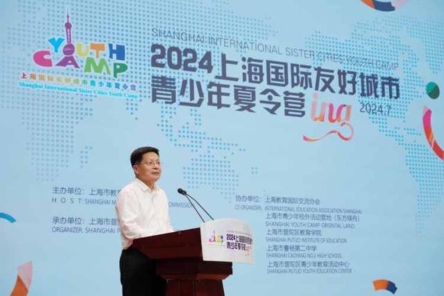 2024上海国际友好城市青少年夏令营正式开营(图2)