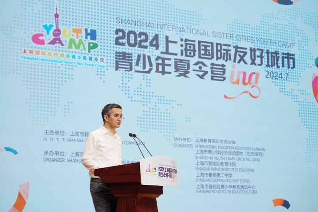 2024上海国际友好城市青少年夏令营正式开营(图3)