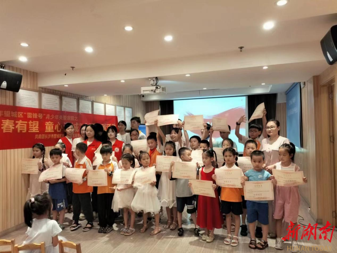 望城区“雷锋号”青少年关爱家园2024年夏令营活动金甲社区站点圆满结营(图2)