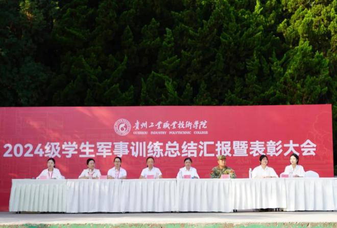 贵州工业职业技术学院2024年学生军事训练总结汇报暨表彰大会举行(图2)
