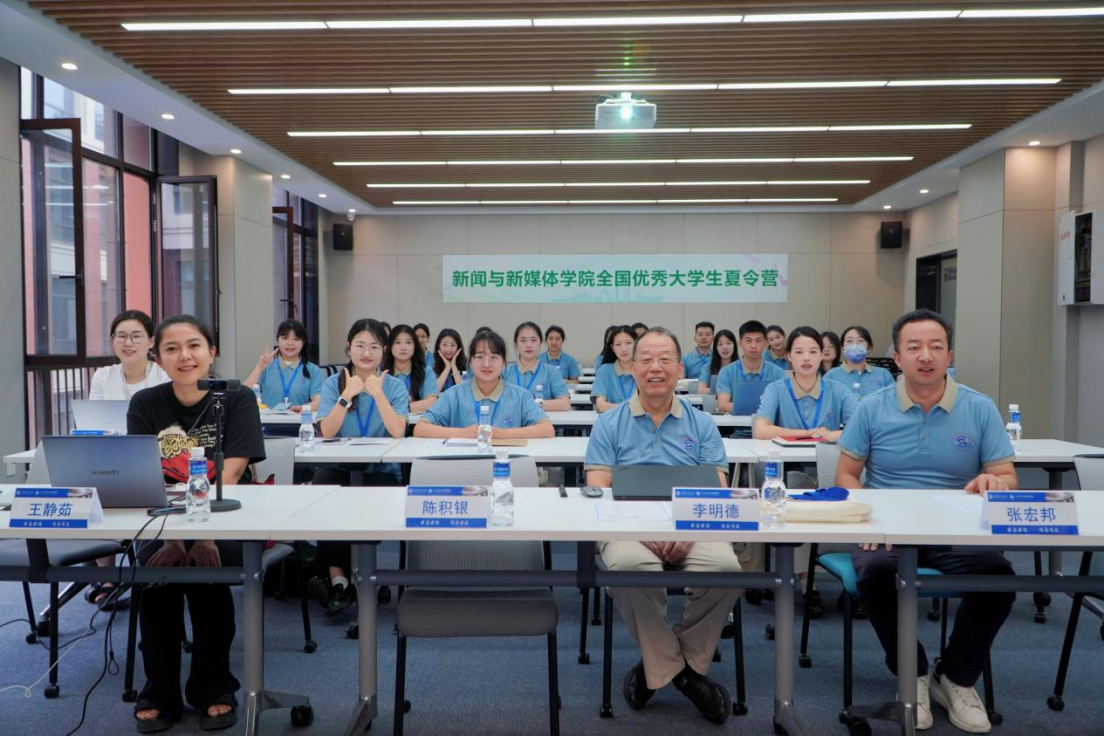 新媒体学院举办2024年全国优秀大学生夏令营(图3)