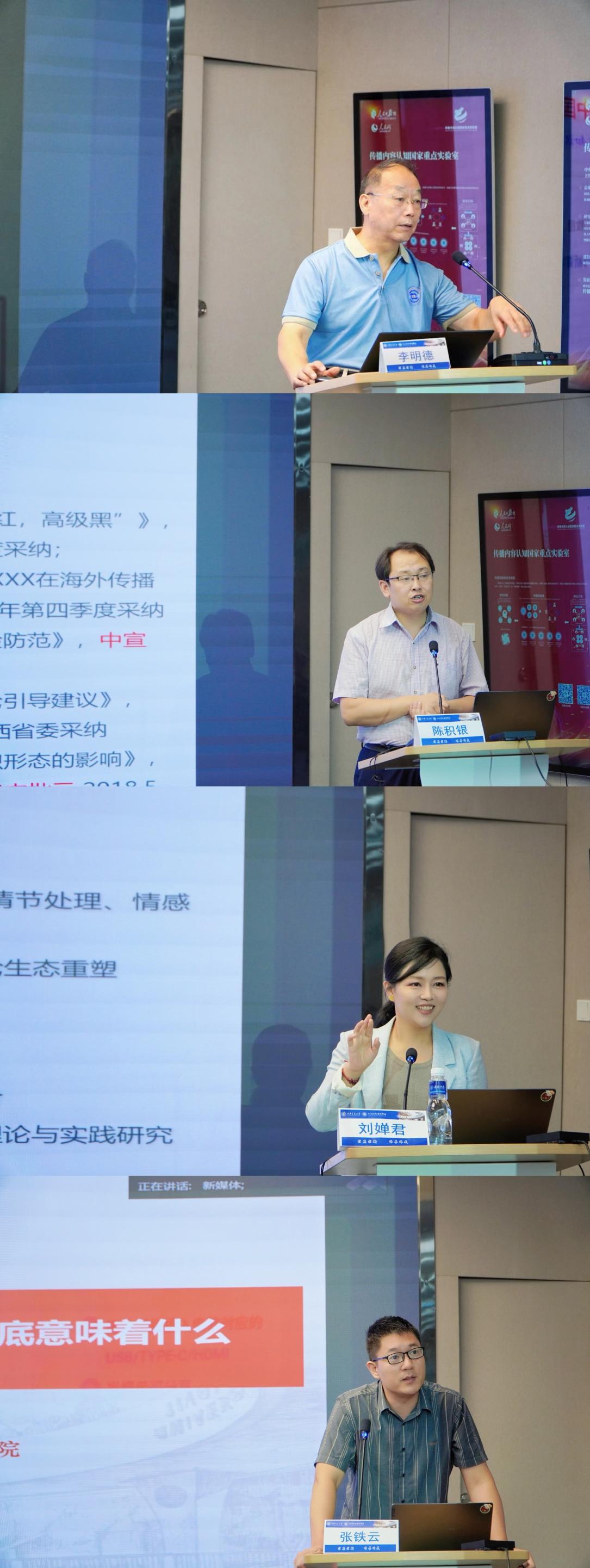 新媒体学院举办2024年全国优秀大学生夏令营(图6)