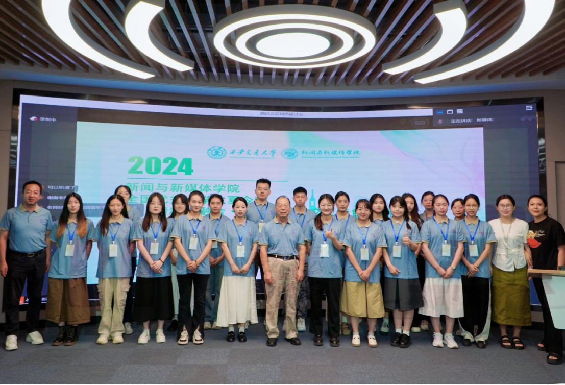 新媒体学院举办2024年全国优秀大学生夏令营(图8)