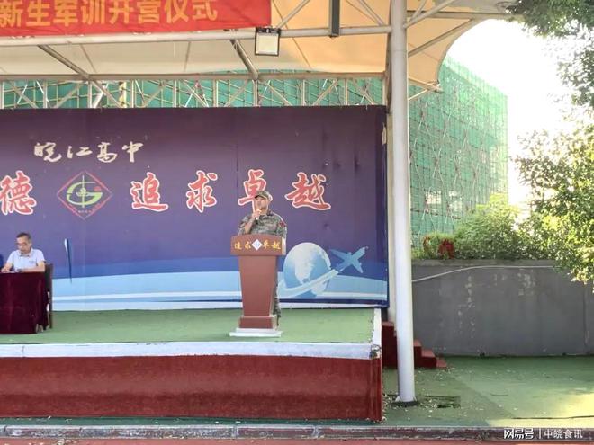 皖江高中举行2024级高一新生入学教育暨军训开营仪式(图4)