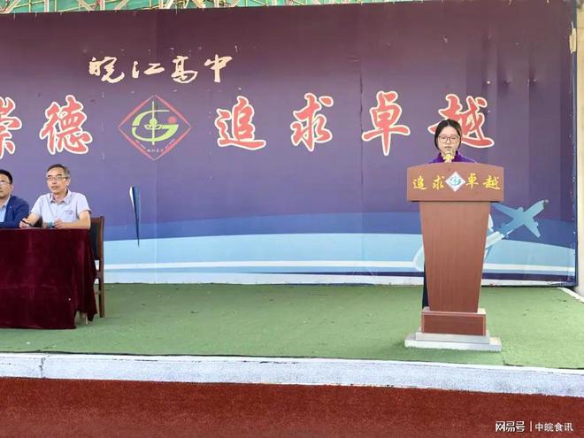 皖江高中举行2024级高一新生入学教育暨军训开营仪式(图5)