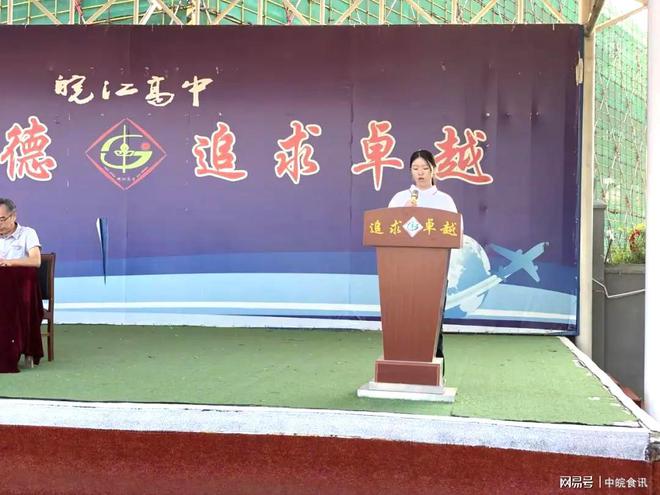 皖江高中举行2024级高一新生入学教育暨军训开营仪式(图6)