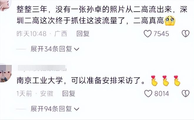 孙卓认亲3年首次接受独家专访表现厅里厅气亲姐孙悦吃瓜(图6)
