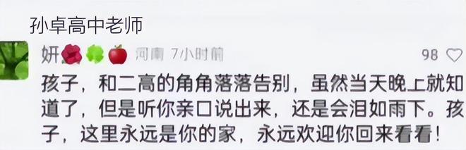 孙卓认亲3年首次接受独家专访表现厅里厅气亲姐孙悦吃瓜(图5)