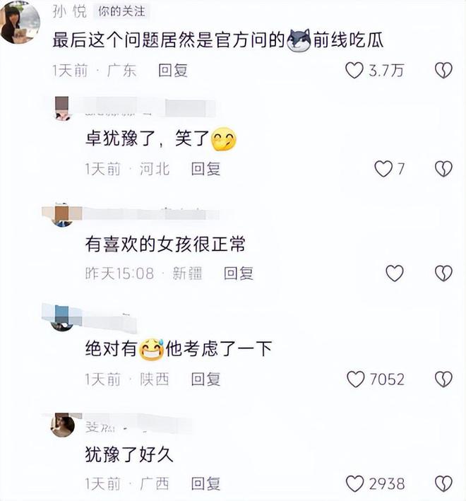 孙卓认亲3年首次接受独家专访表现厅里厅气亲姐孙悦吃瓜(图8)
