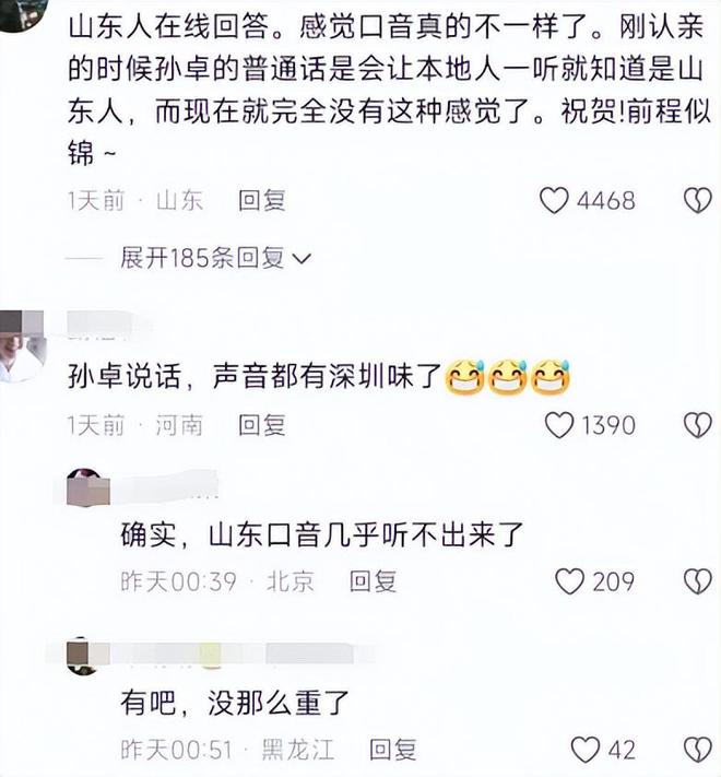 孙卓认亲3年首次接受独家专访表现厅里厅气亲姐孙悦吃瓜(图11)