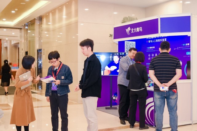 高校教师如何驾驭AI浪尖？2024人工智能教育大会揭秘答案(图4)