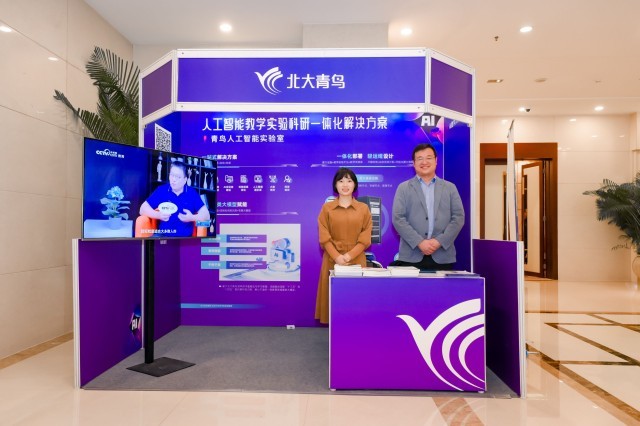 高校教师如何驾驭AI浪尖？2024人工智能教育大会揭秘答案(图5)