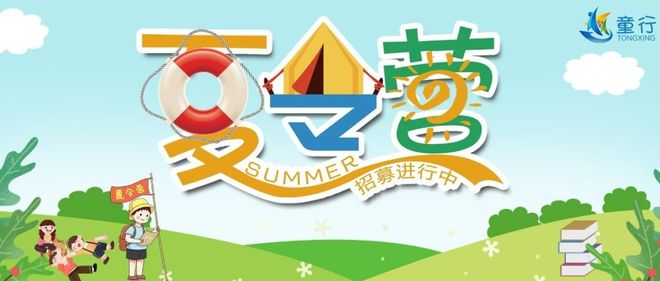 2024夏令营大汇总！款款有特色总有一款适合你