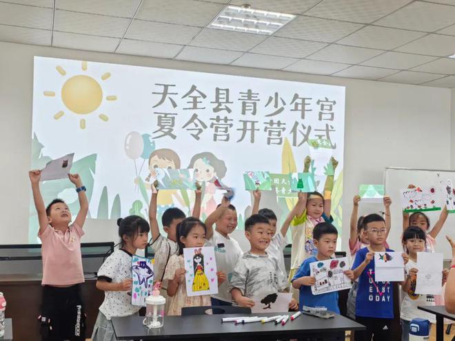 天全县2024年暑期夏令营第一期开营啦！！！(图3)