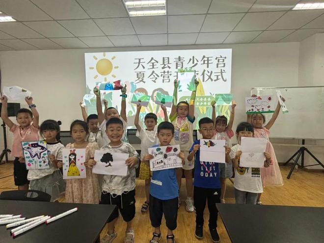 天全县2024年暑期夏令营第一期开营啦！！！(图4)