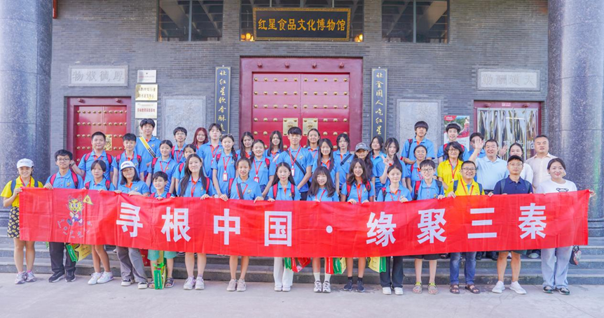 品味三秦特色传承“本草中国”——2024“中国寻根之旅”夏令营陕西营2期(图8)