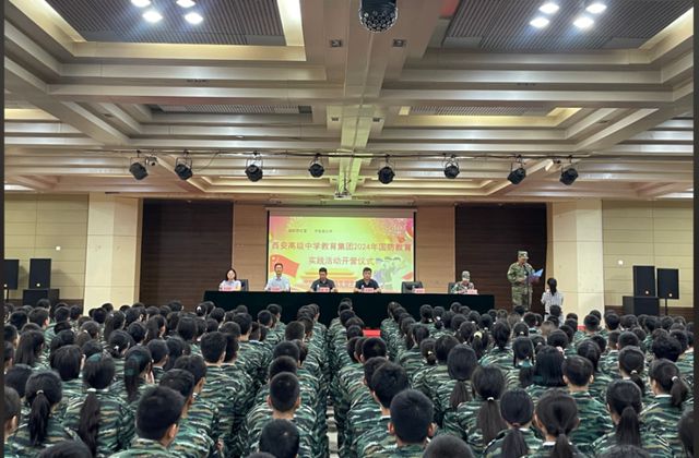 西安高级中学举行2024年国防教育实践活动开营仪式(图2)