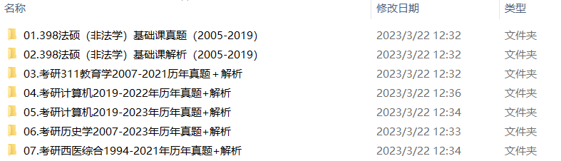 各省市院校2024年优秀大学生夏令营招生公告(图2)