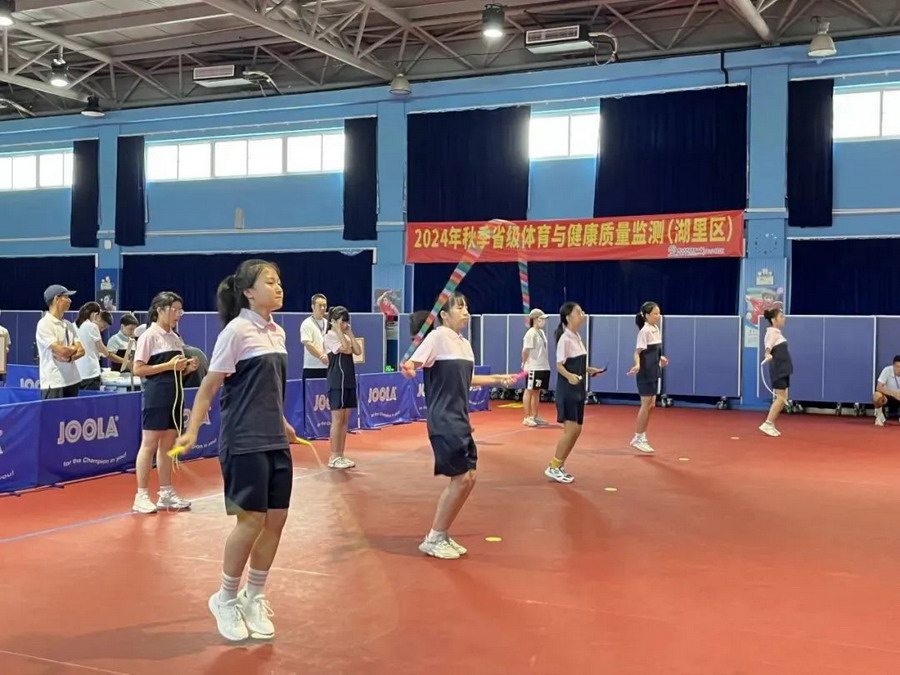 我省2024年秋季基础教育体育与健康质量监测工作顺利开展