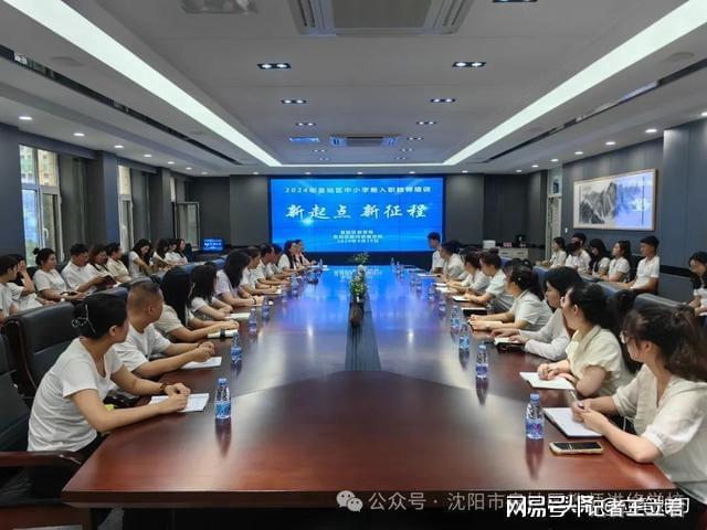 沈阳皇姑开展2024年新入职教师系列培训(图3)